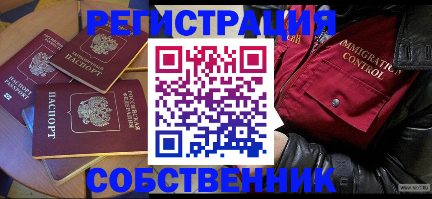 прописка для школы в Дубне