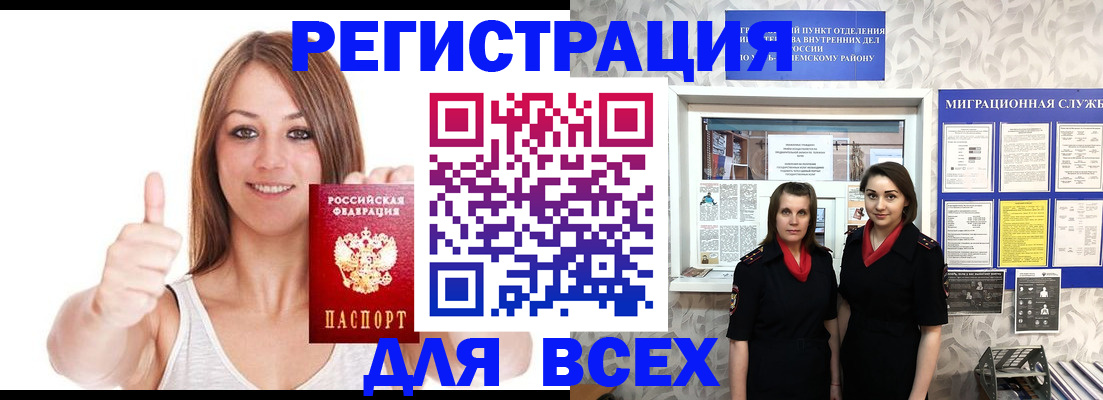 временная прописка в Дубне